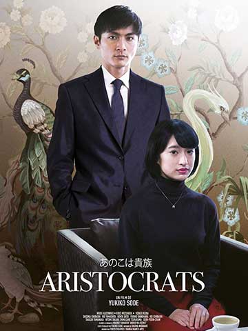 Aristocrats - Cinéma Les Étoiles - Bruay la Buissière