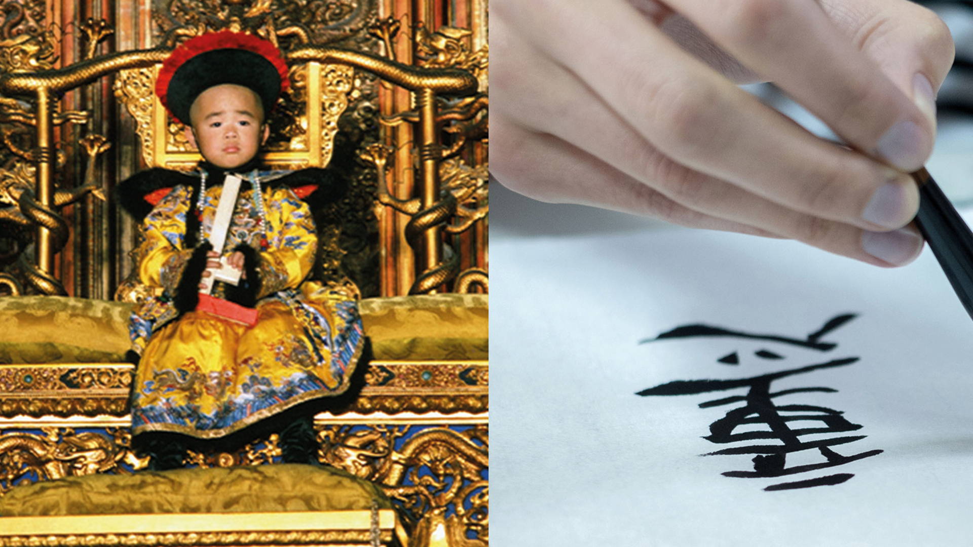 Ciné culte / Art en ville - Le Dernier empereur - Atelier calligraphie et peinture chinoise - Cinéma Les Étoiles - Bruay la Buissière