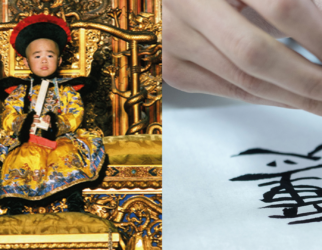 Ciné culte / Art en ville - Le Dernier empereur - Atelier calligraphie et peinture chinoise - Cinéma Les Étoiles - Bruay la Buissière