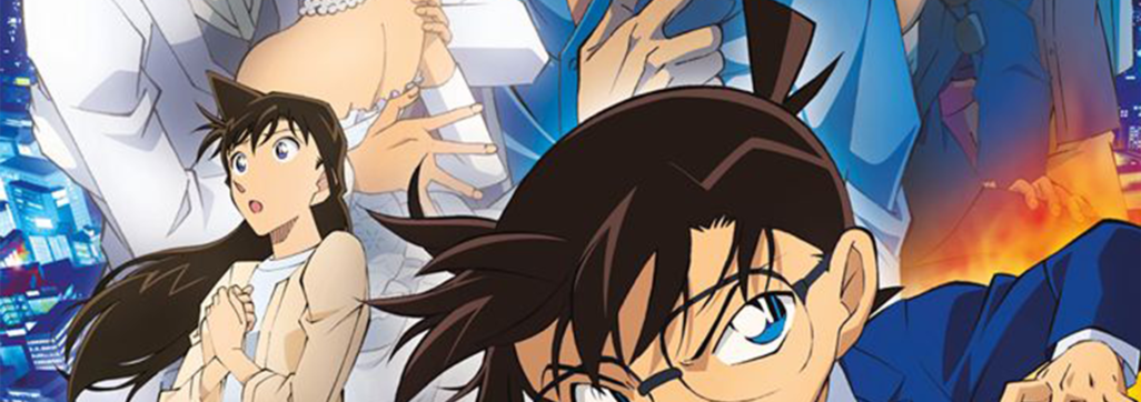 Ciné Geek - Escape Game - Detective Conan : La Fiancée de Shibuya - Cinéma Les Etoiles de Bruay-La-Buissière - 02 juillet